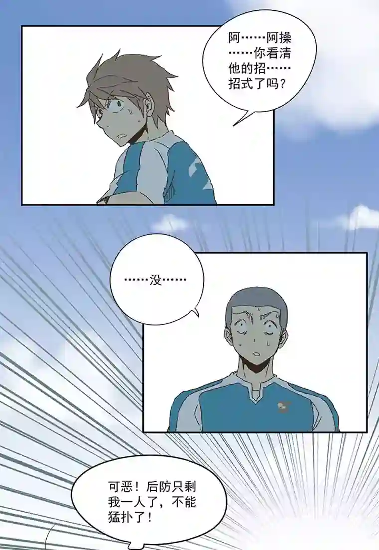 神之一脚第一百零二波 彗星射门！