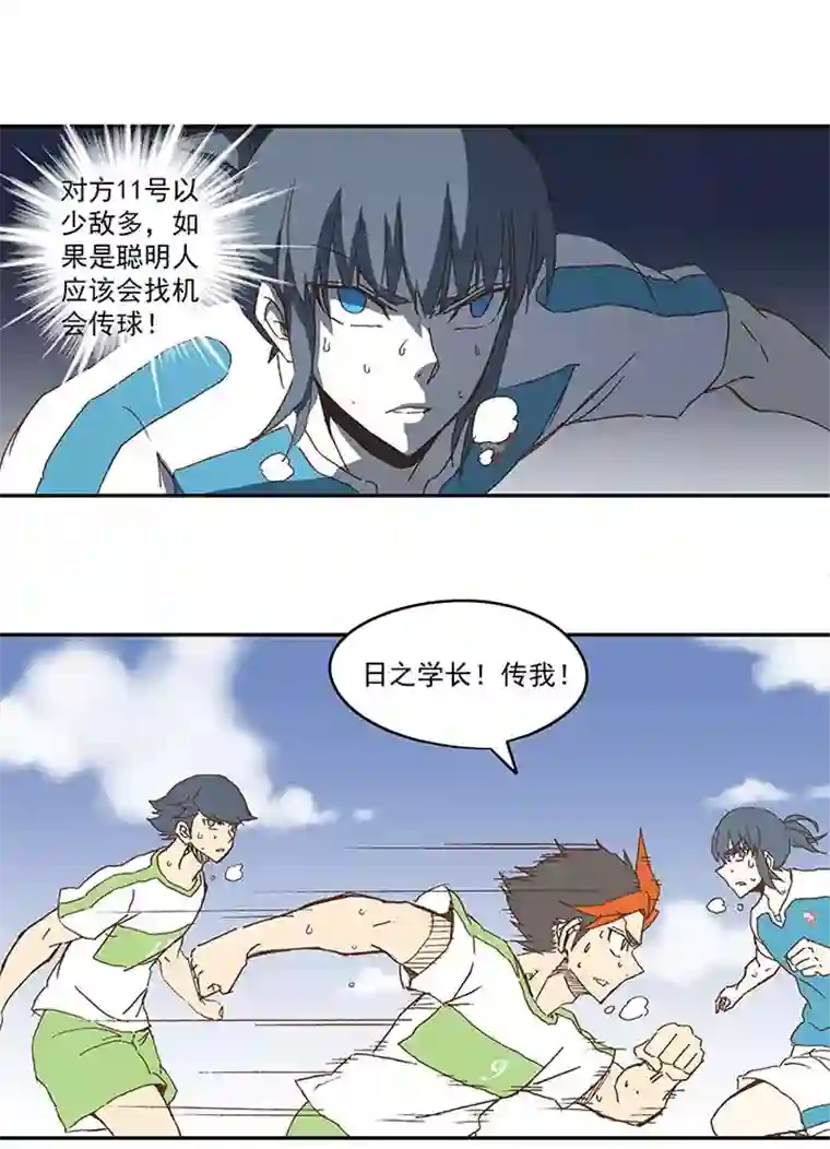 神之一脚第一百零三波 最后的任意球