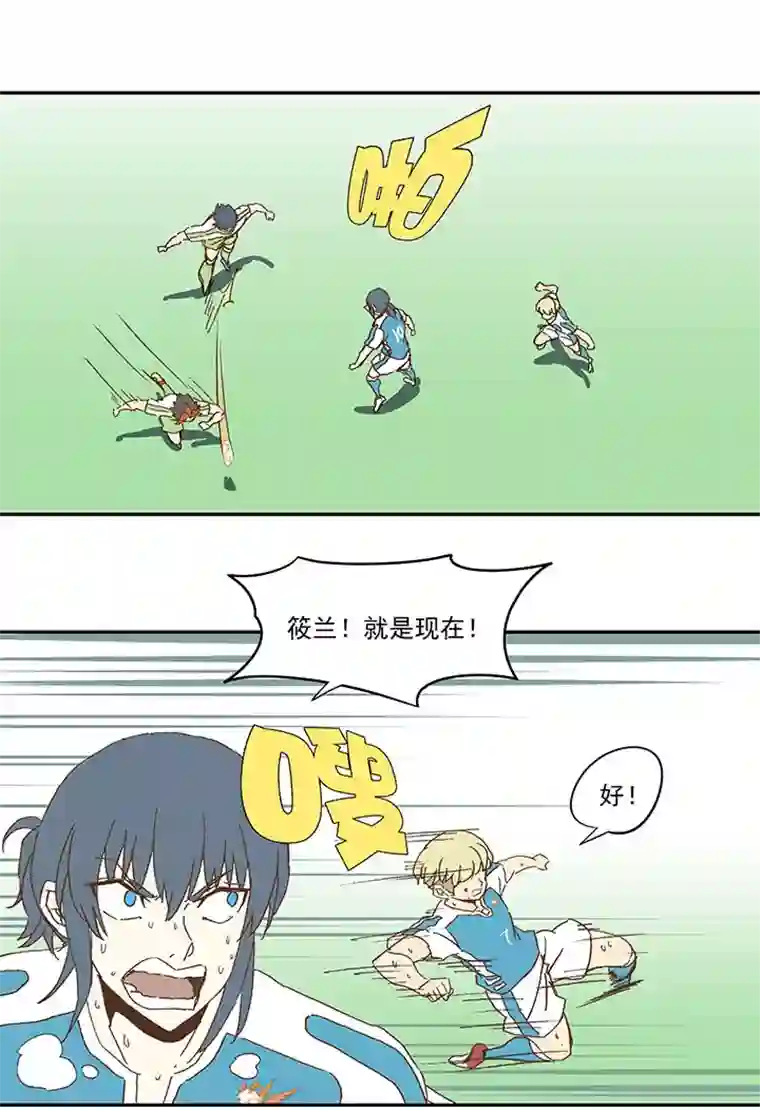 神之一脚第一百零三波 最后的任意球