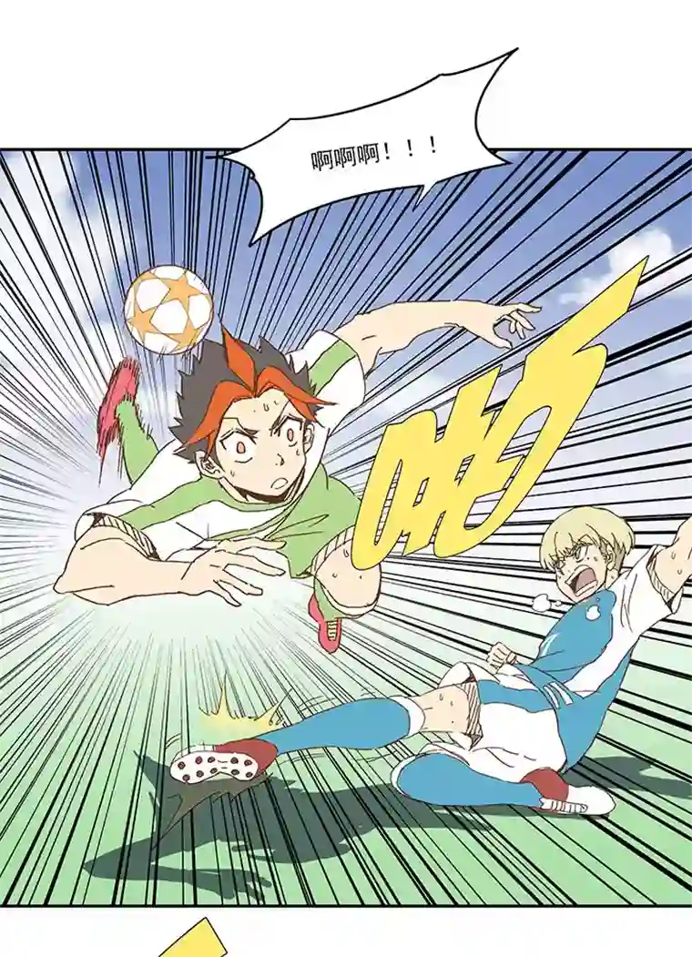 神之一脚第一百零三波 最后的任意球