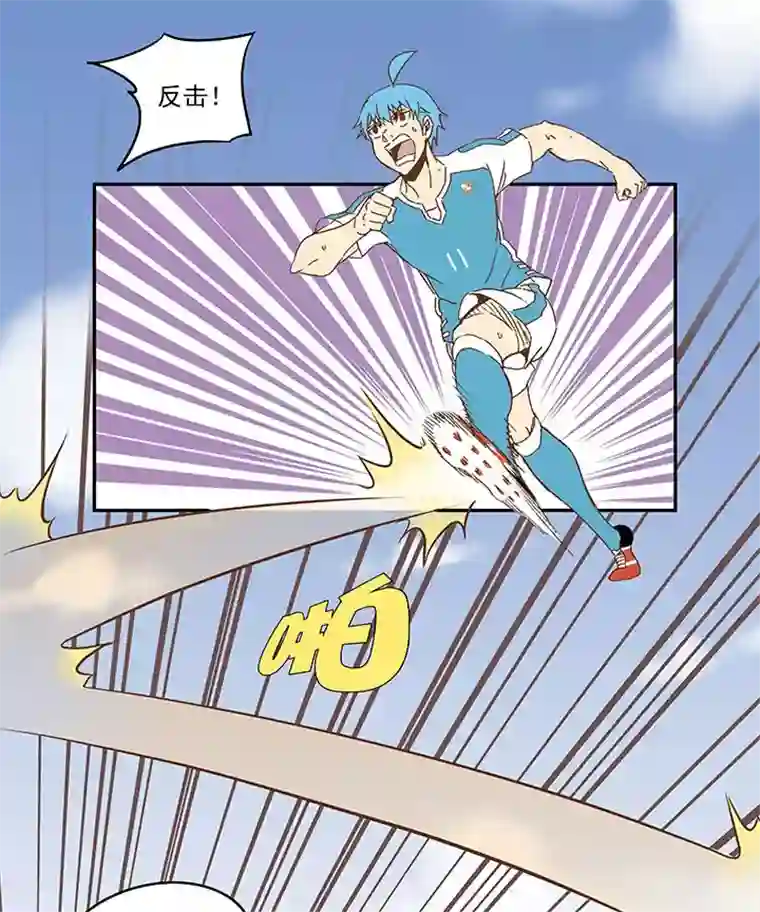 神之一脚第一百零三波 最后的任意球