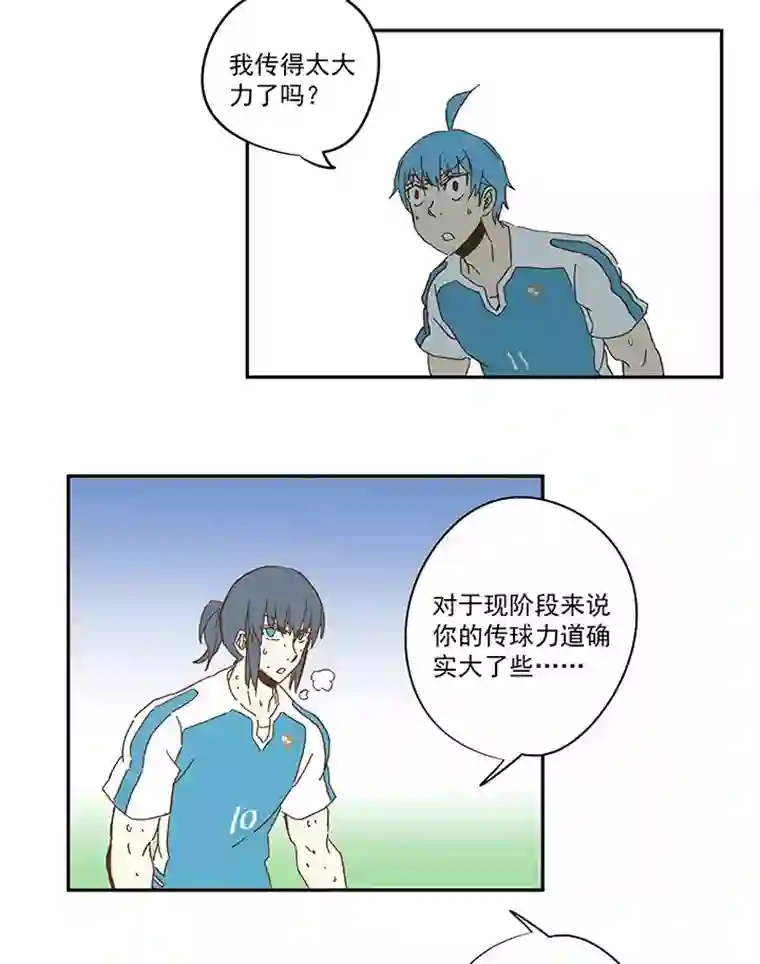 神之一脚第一百零三波 最后的任意球