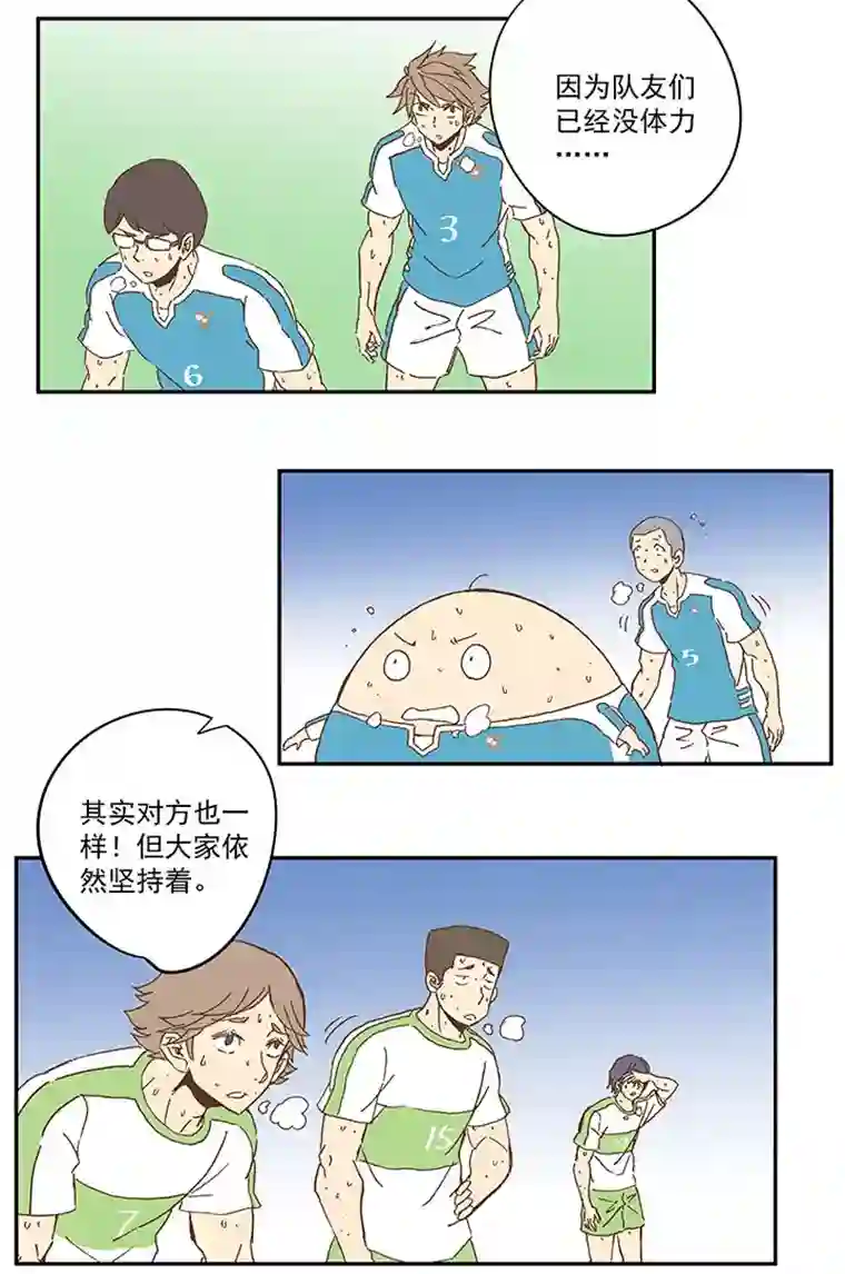 神之一脚第一百零三波 最后的任意球
