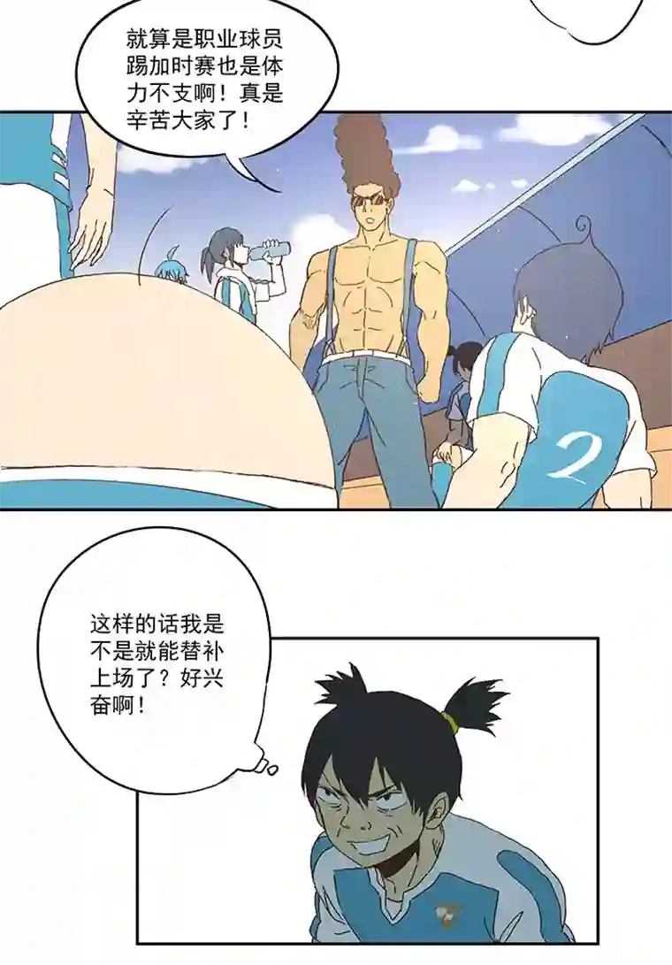 神之一脚第一百零三波 最后的任意球