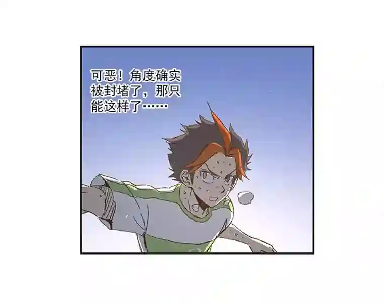 神之一脚第一百零三波 最后的任意球