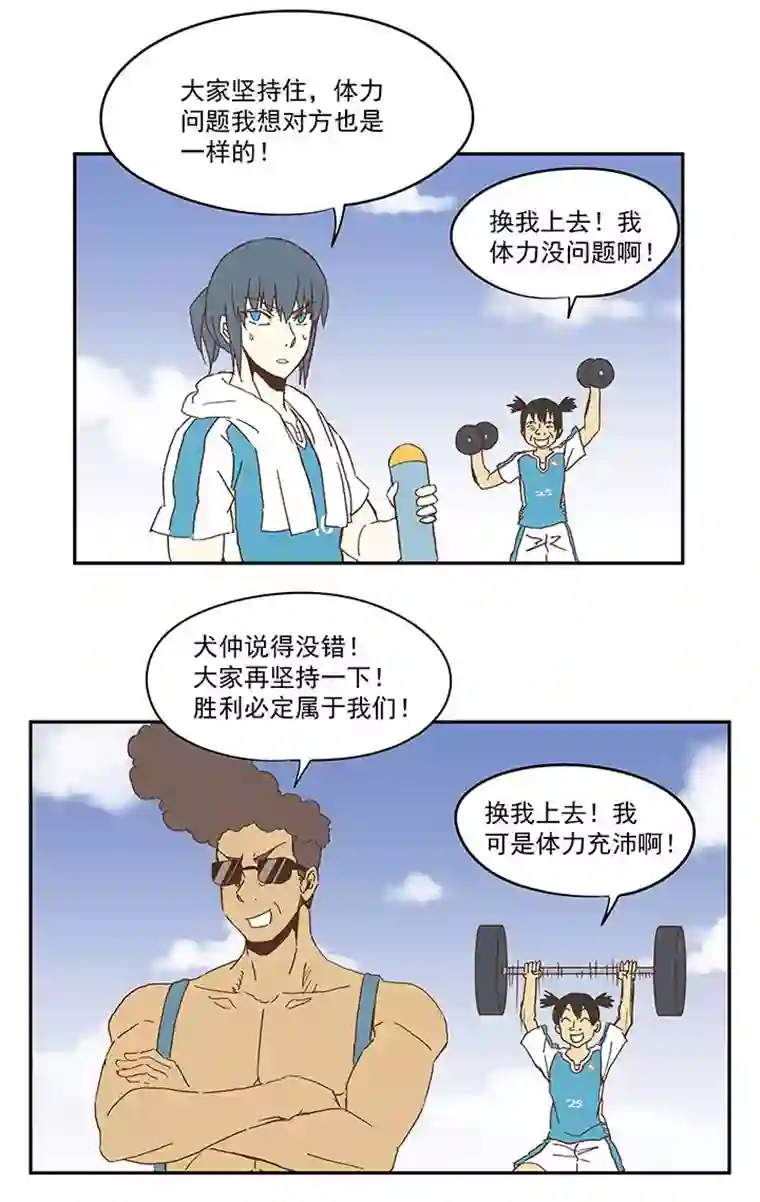 神之一脚第一百零三波 最后的任意球