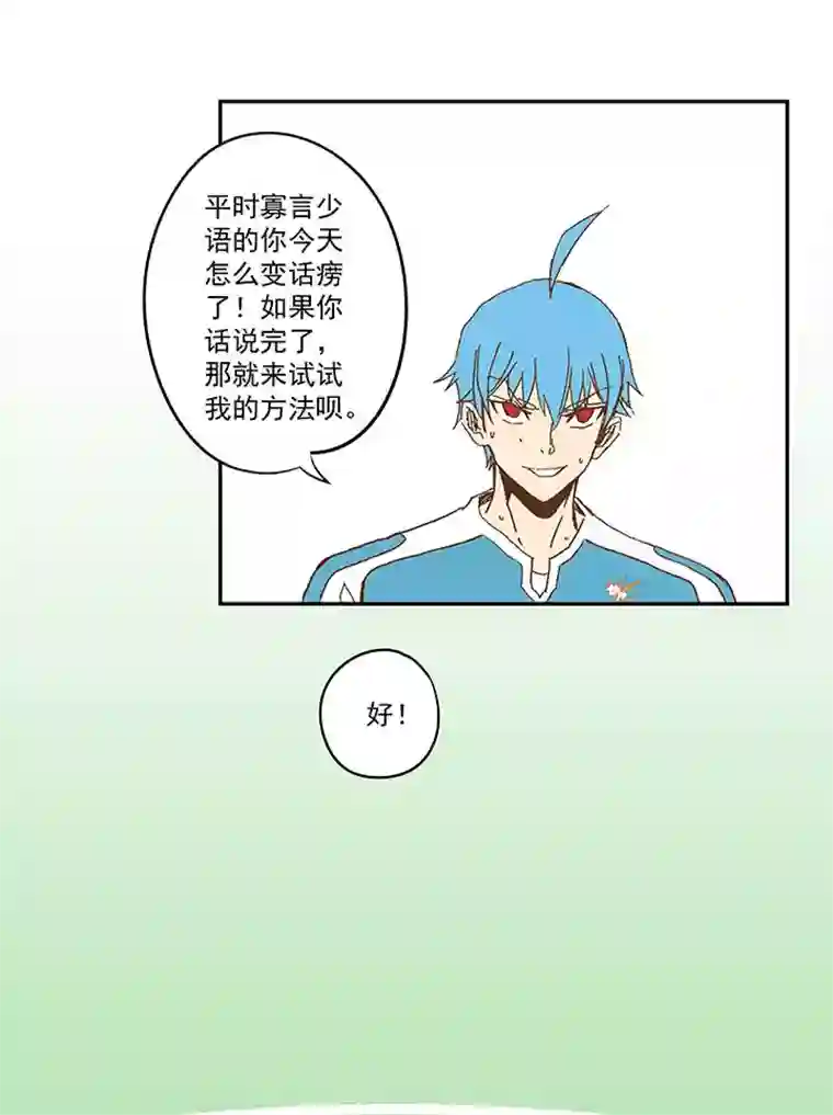 神之一脚第一百零四波 超音速弹丸喷射！