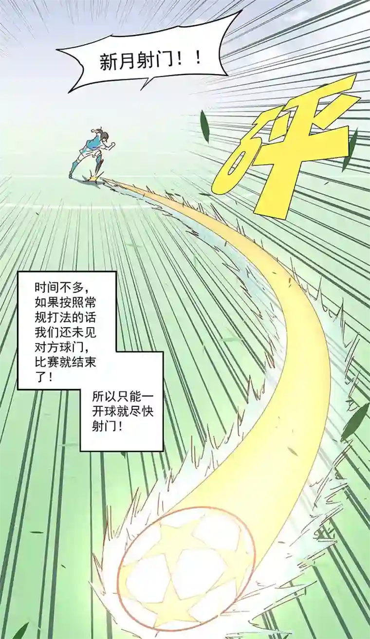 神之一脚第一百零四波 超音速弹丸喷射！