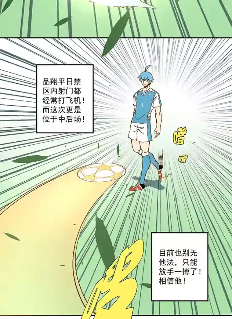 神之一脚第一百零四波 超音速弹丸喷射！