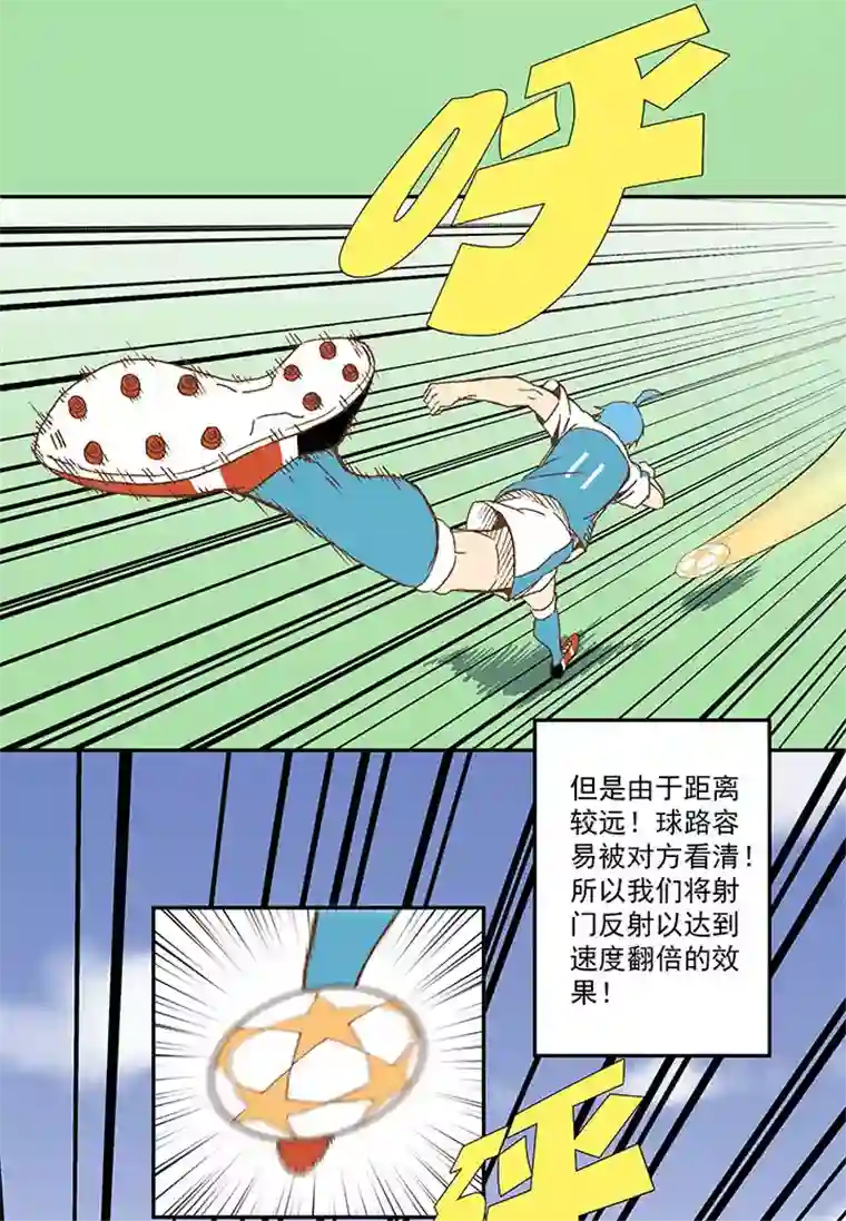 神之一脚第一百零四波 超音速弹丸喷射！