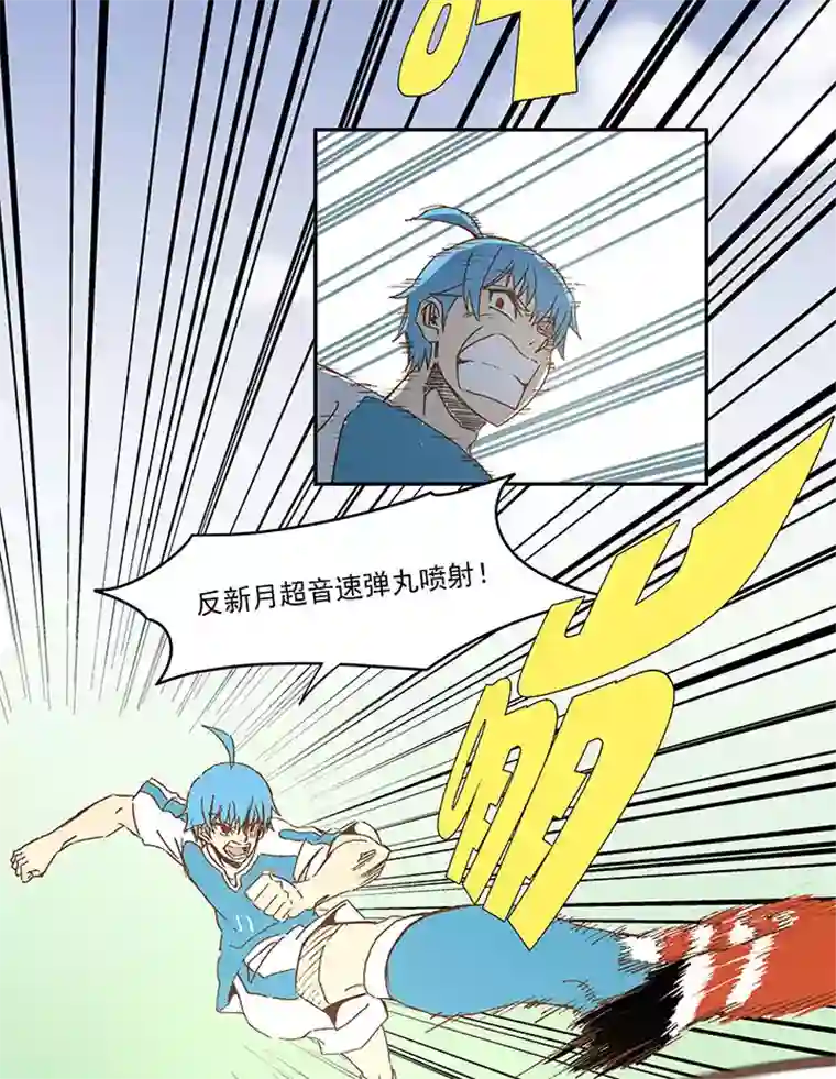 神之一脚第一百零四波 超音速弹丸喷射！