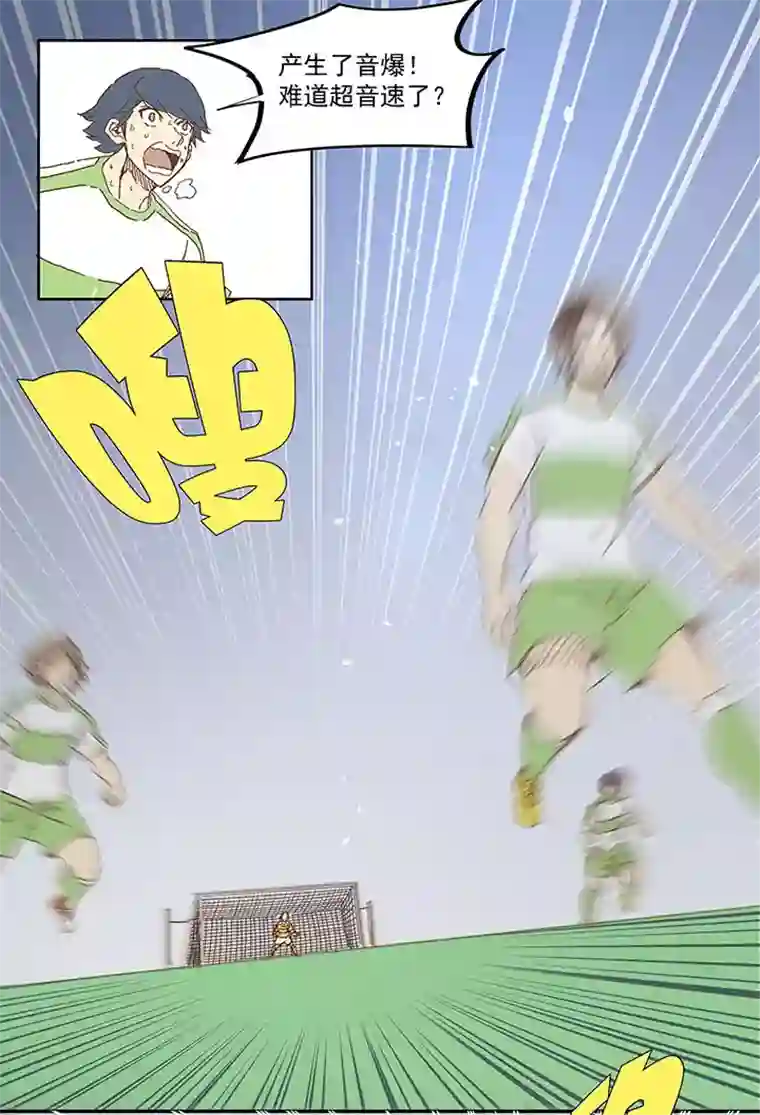 神之一脚第一百零四波 超音速弹丸喷射！