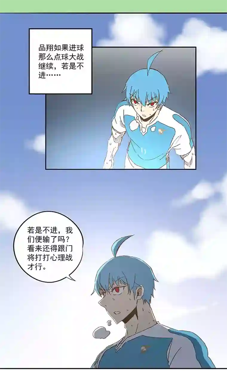 神之一脚第一百零五波 败北