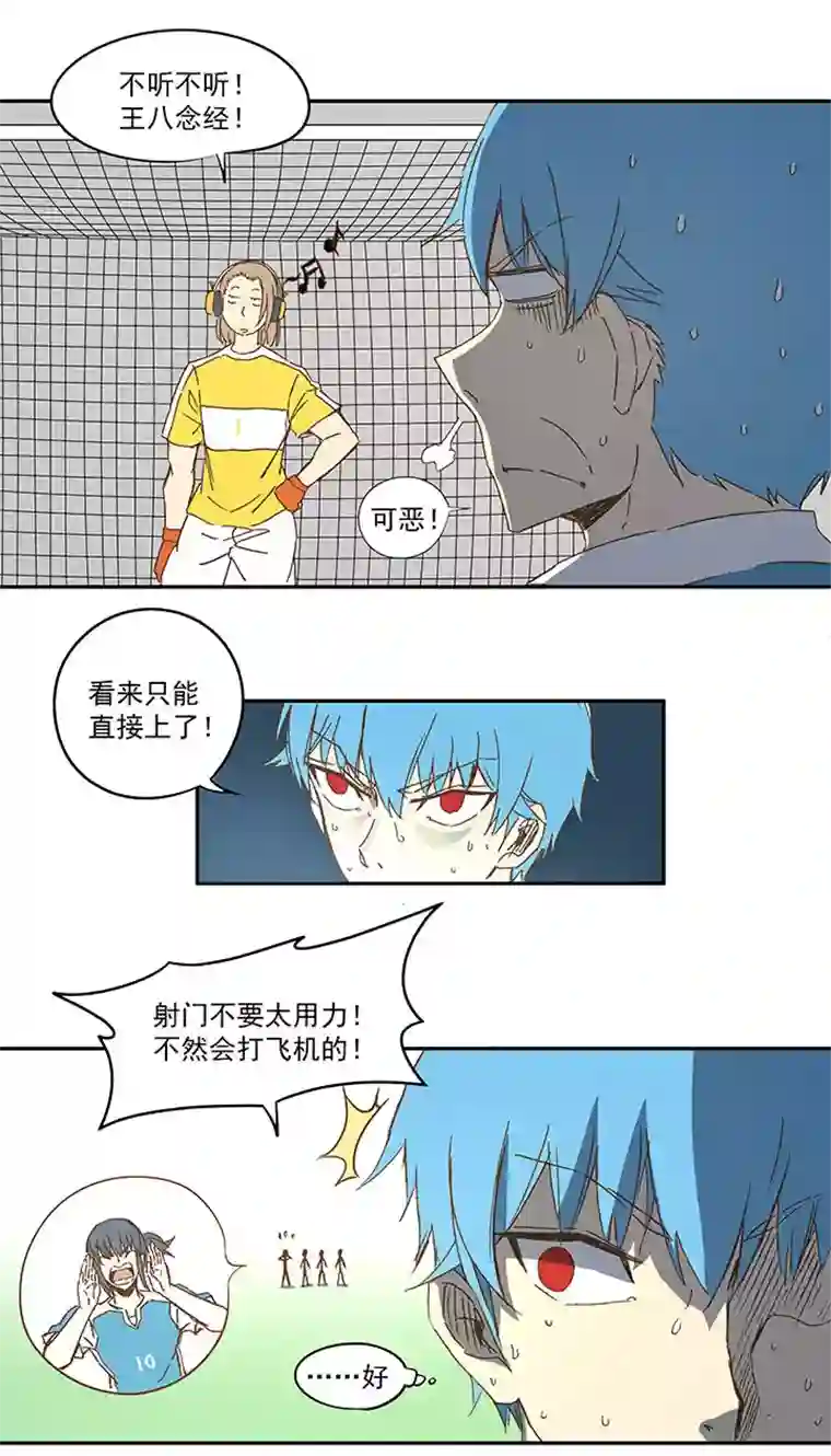 神之一脚第一百零五波 败北