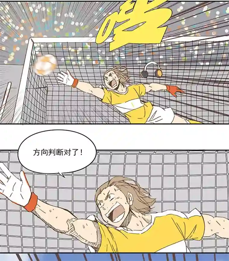 神之一脚第一百零五波 败北