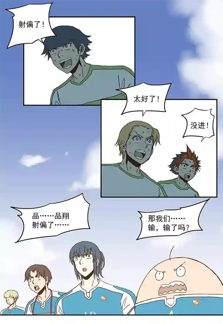 神之一脚第一百零五波 败北