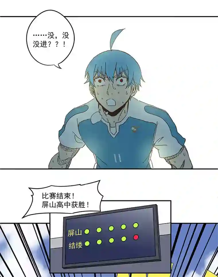 神之一脚第一百零五波 败北