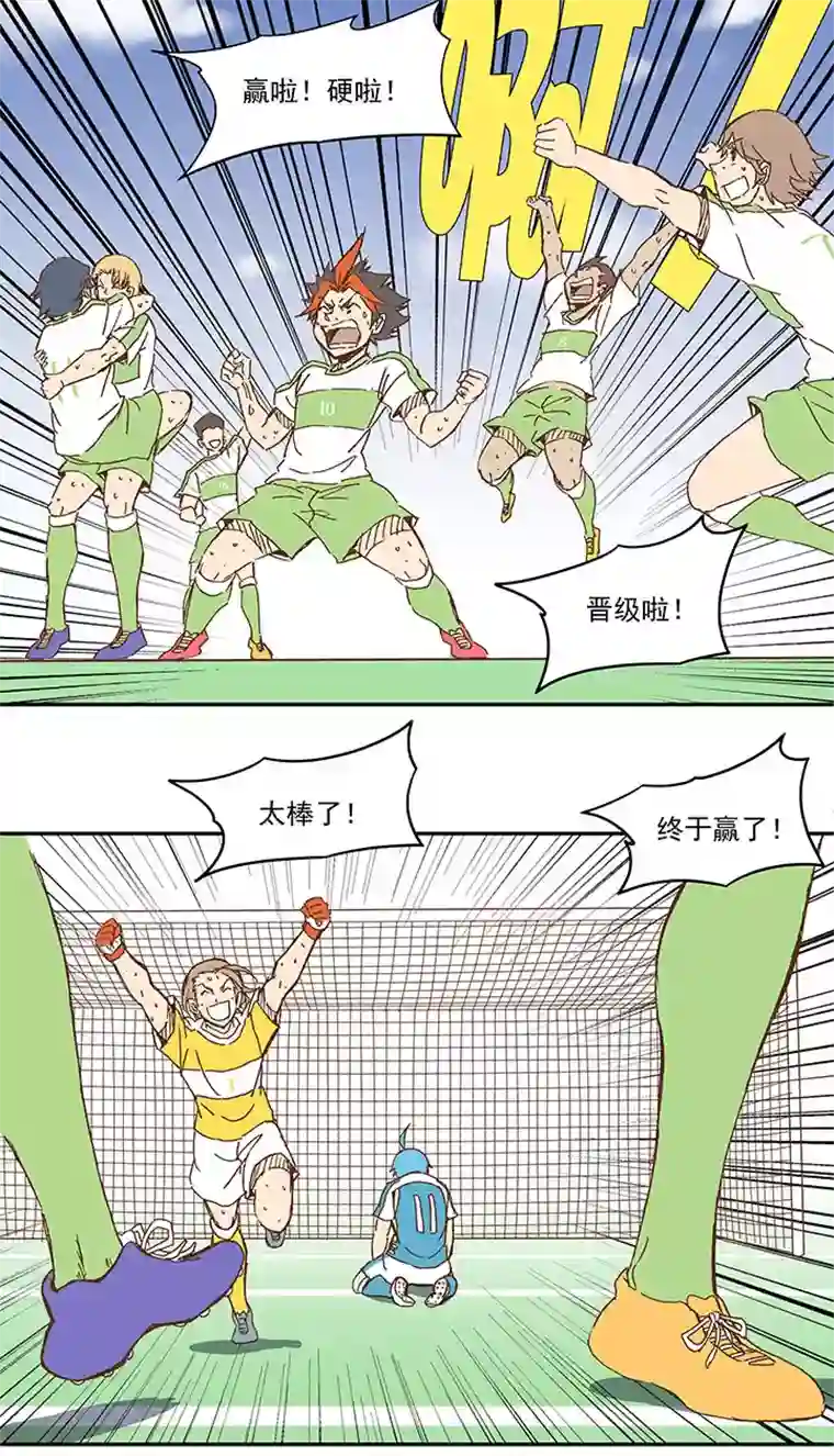 神之一脚第一百零五波 败北