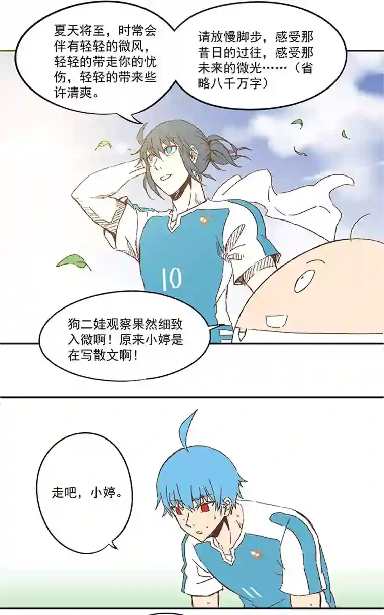 神之一脚第一百零五波 败北