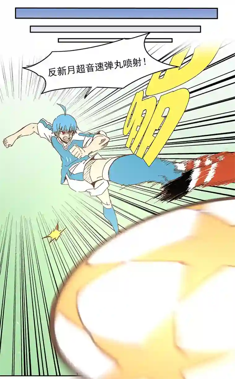 神之一脚第一百零五波 败北