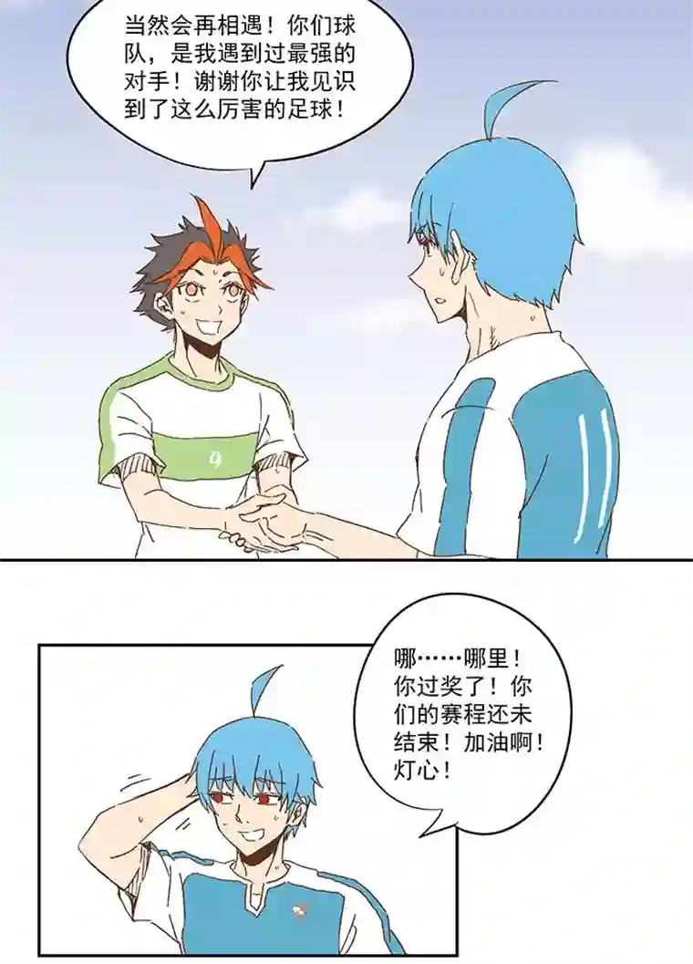 神之一脚第一百零五波 败北