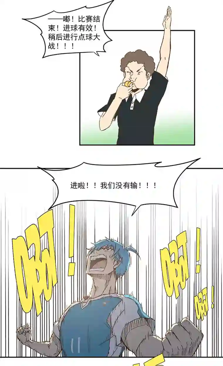 神之一脚第一百零五波 败北