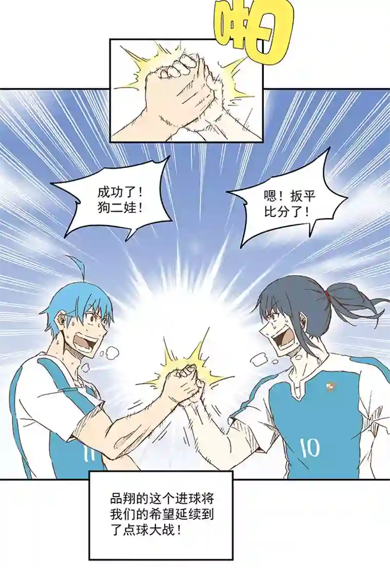 神之一脚第一百零五波 败北