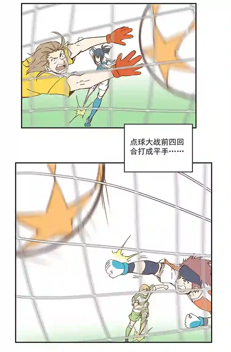 神之一脚第一百零五波 败北