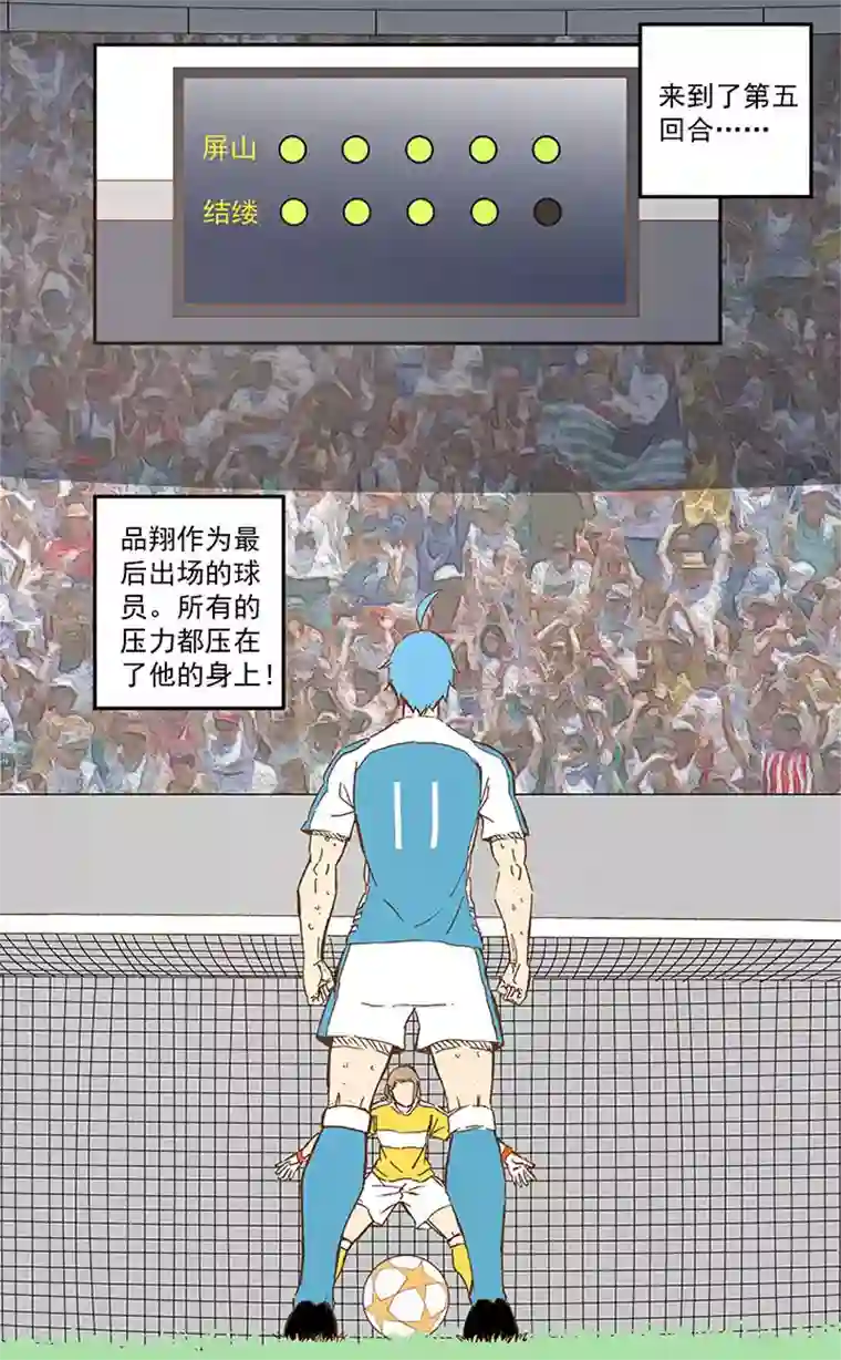 神之一脚第一百零五波 败北