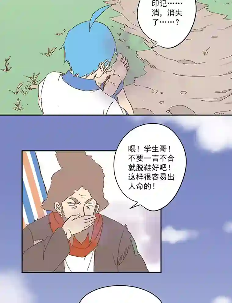 神之一脚第一百零六波 再见！小学生！