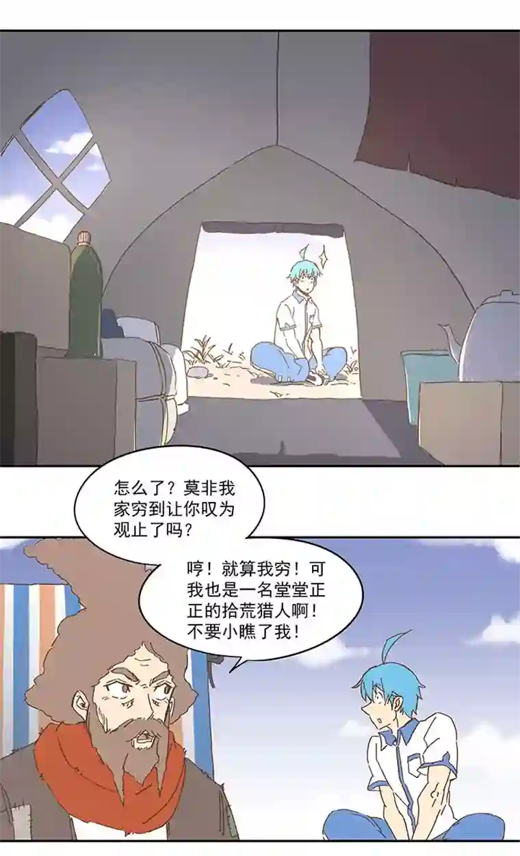 神之一脚第一百零六波 再见！小学生！