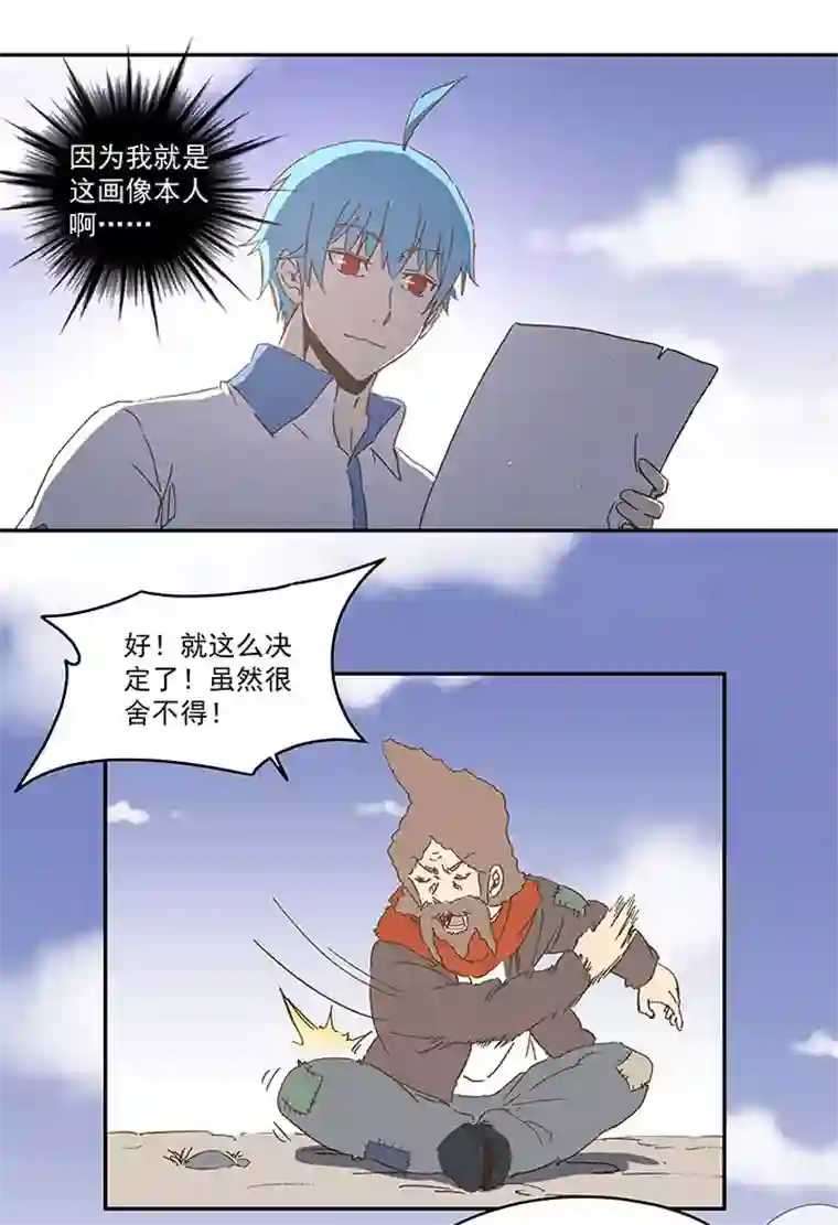 神之一脚第一百零六波 再见！小学生！