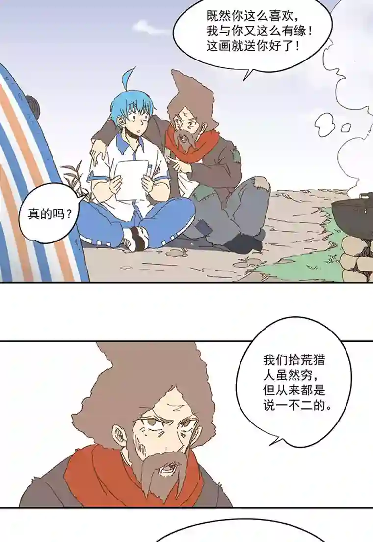 神之一脚第一百零六波 再见！小学生！