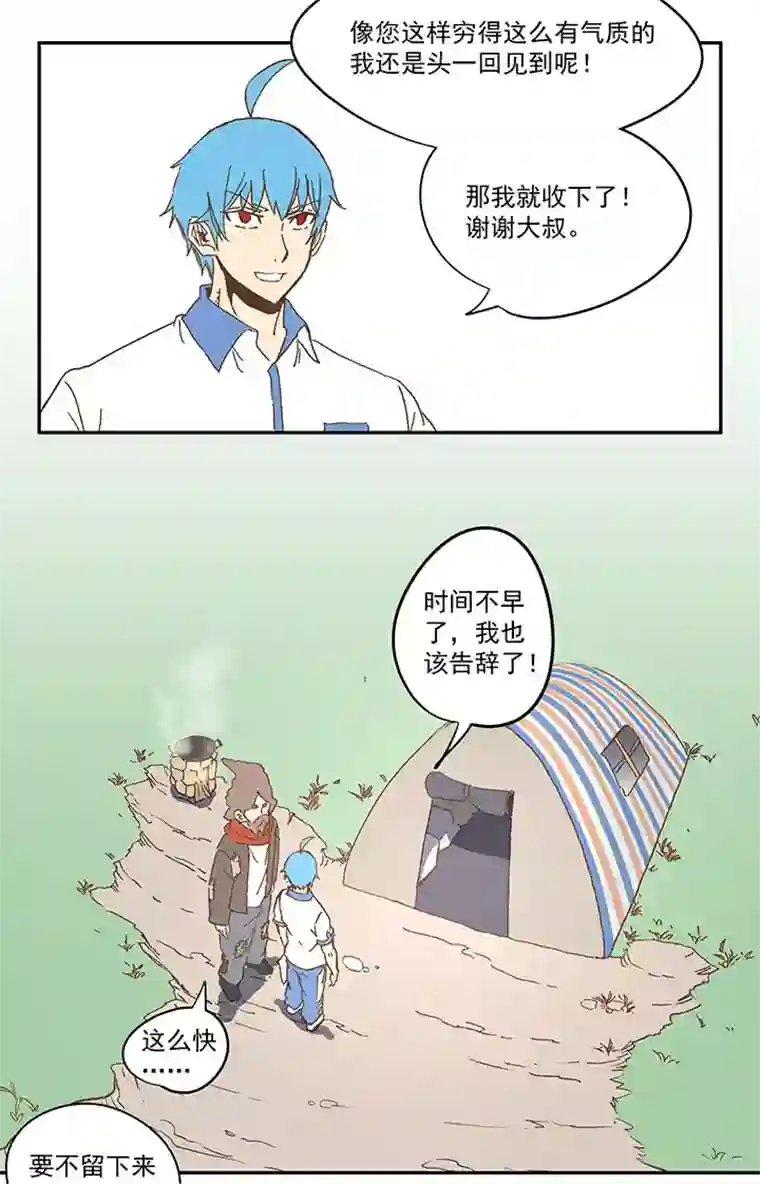 神之一脚第一百零六波 再见！小学生！