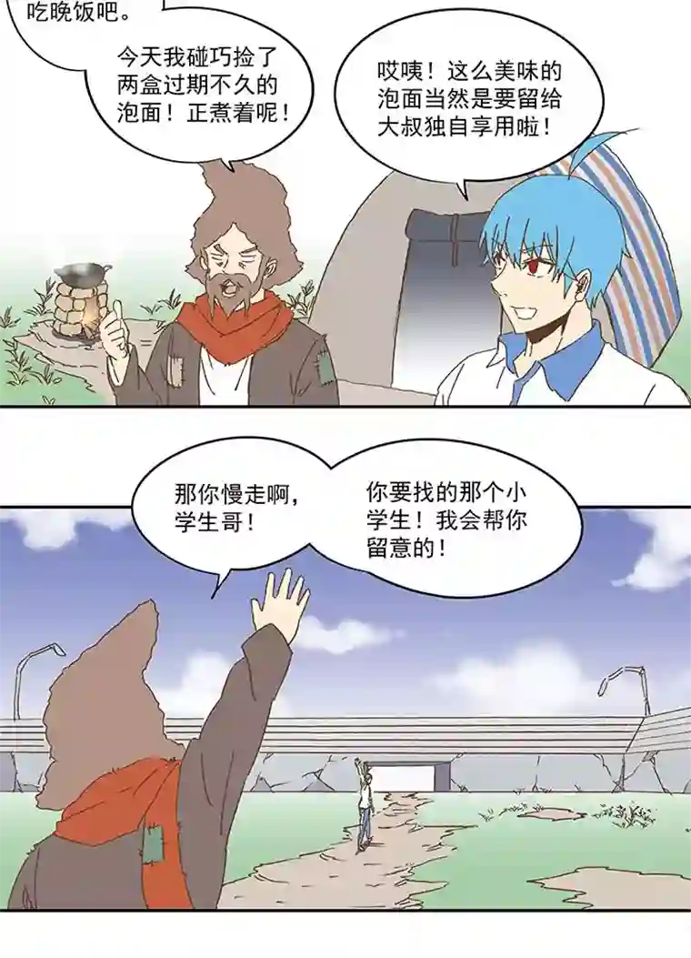 神之一脚第一百零六波 再见！小学生！