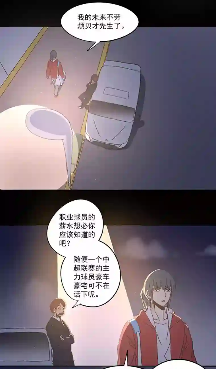 神之一脚第一百零六波 再见！小学生！