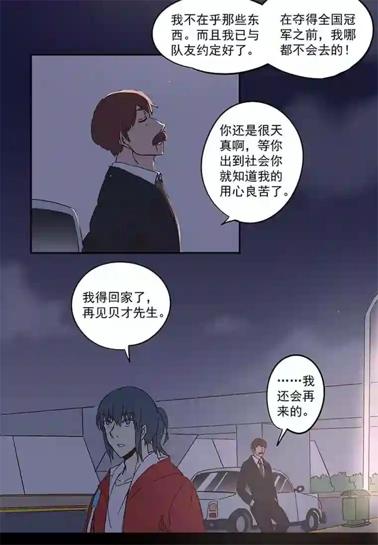 神之一脚第一百零六波 再见！小学生！