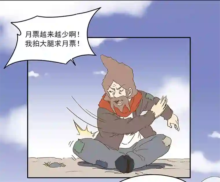 神之一脚第一百零六波 再见！小学生！