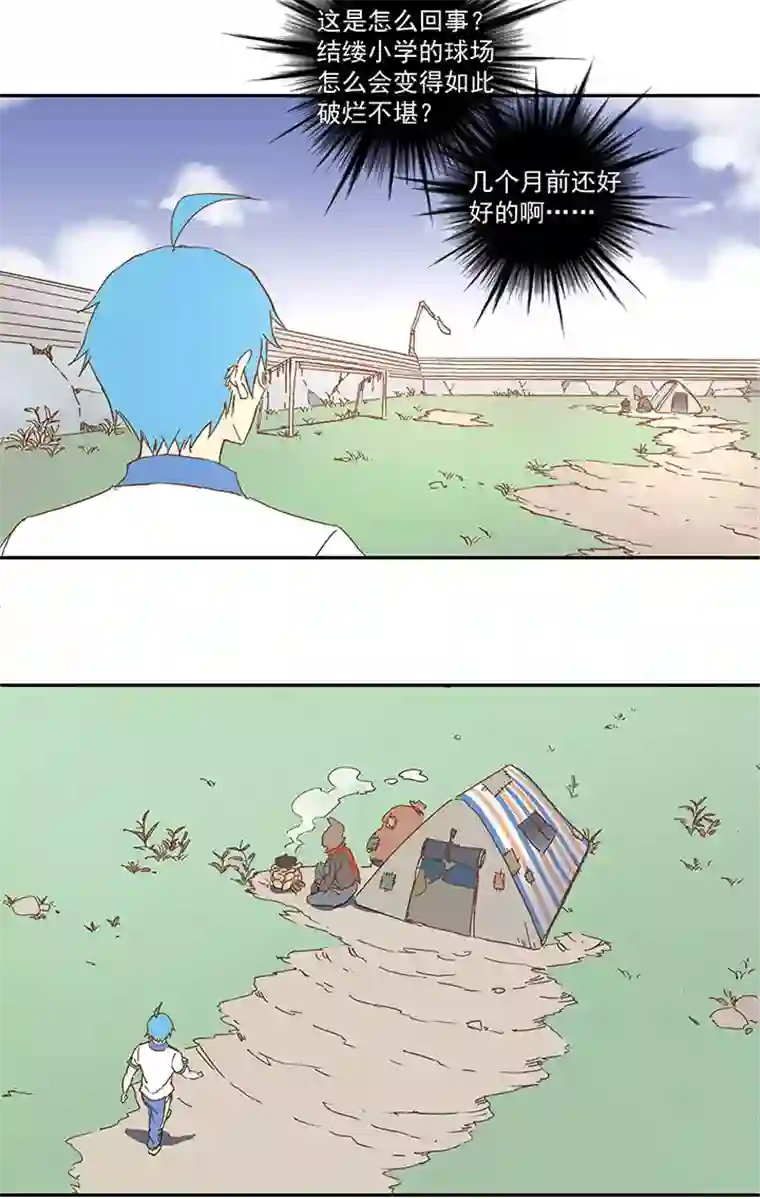 神之一脚第一百零六波 再见！小学生！