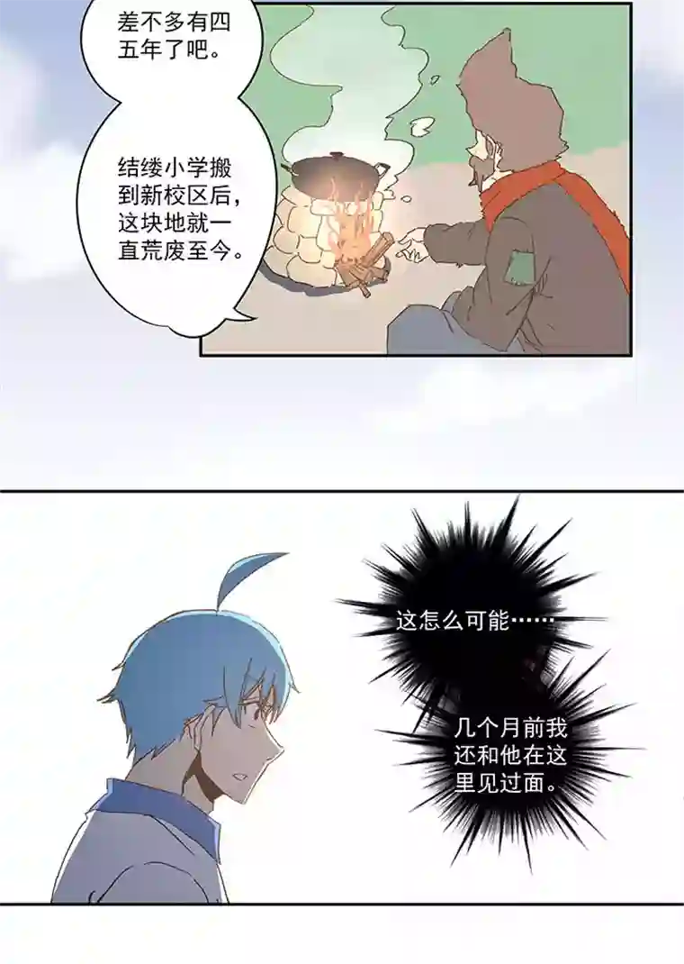 神之一脚第一百零六波 再见！小学生！