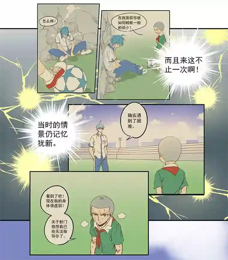 神之一脚第一百零六波 再见！小学生！