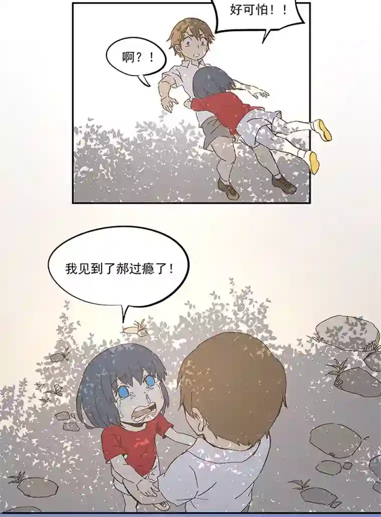 神之一脚第一百零八波 郝过瘾！