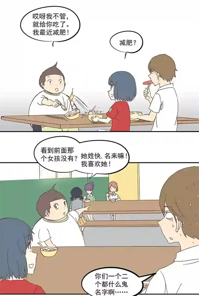 神之一脚第一百零八波 郝过瘾！