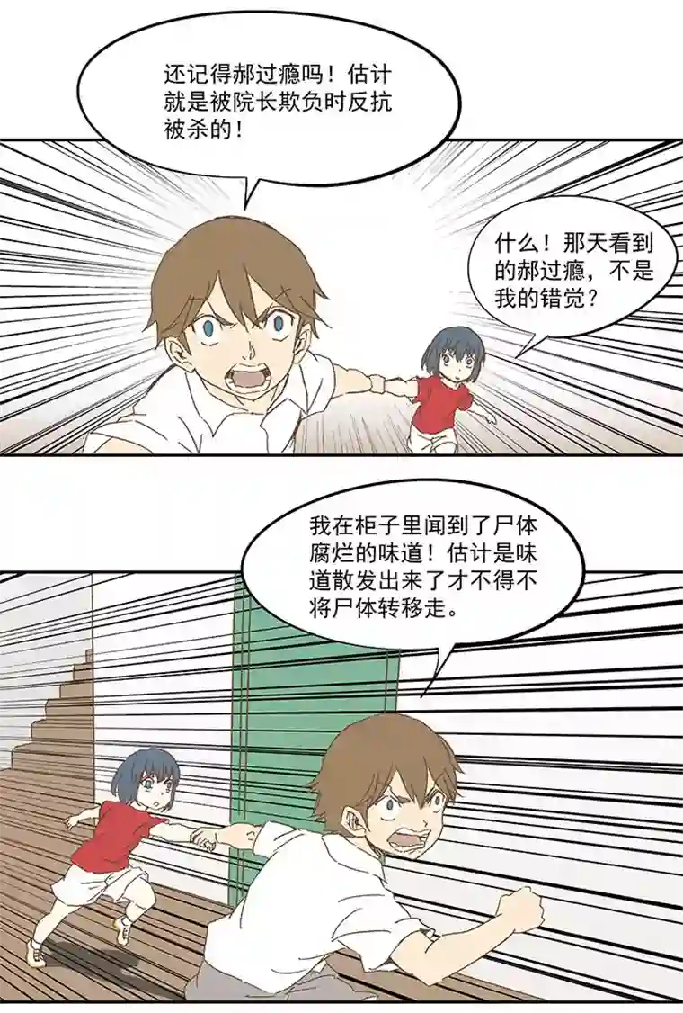 神之一脚第一百零八波 郝过瘾！