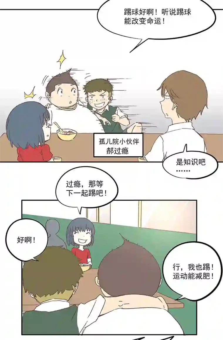 神之一脚第一百零八波 郝过瘾！