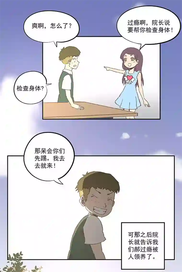 神之一脚第一百零八波 郝过瘾！