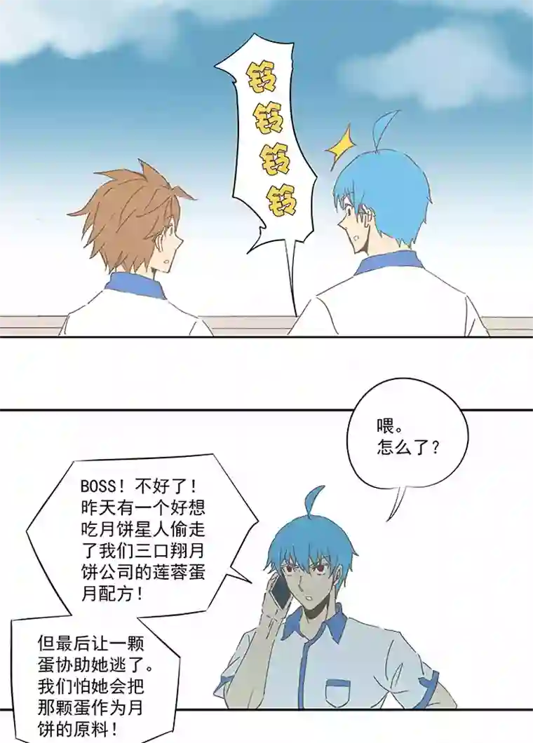 神之一脚国庆中秋特别篇——蛋蛋的春天