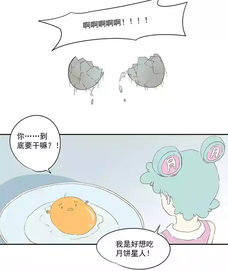 神之一脚国庆中秋特别篇——蛋蛋的春天