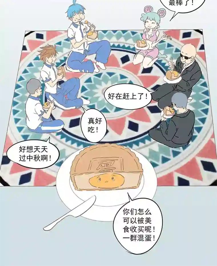 神之一脚国庆中秋特别篇——蛋蛋的春天