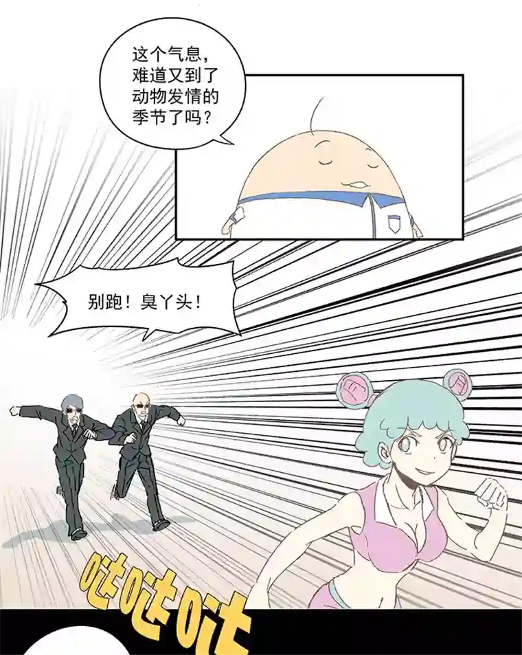 神之一脚国庆中秋特别篇——蛋蛋的春天